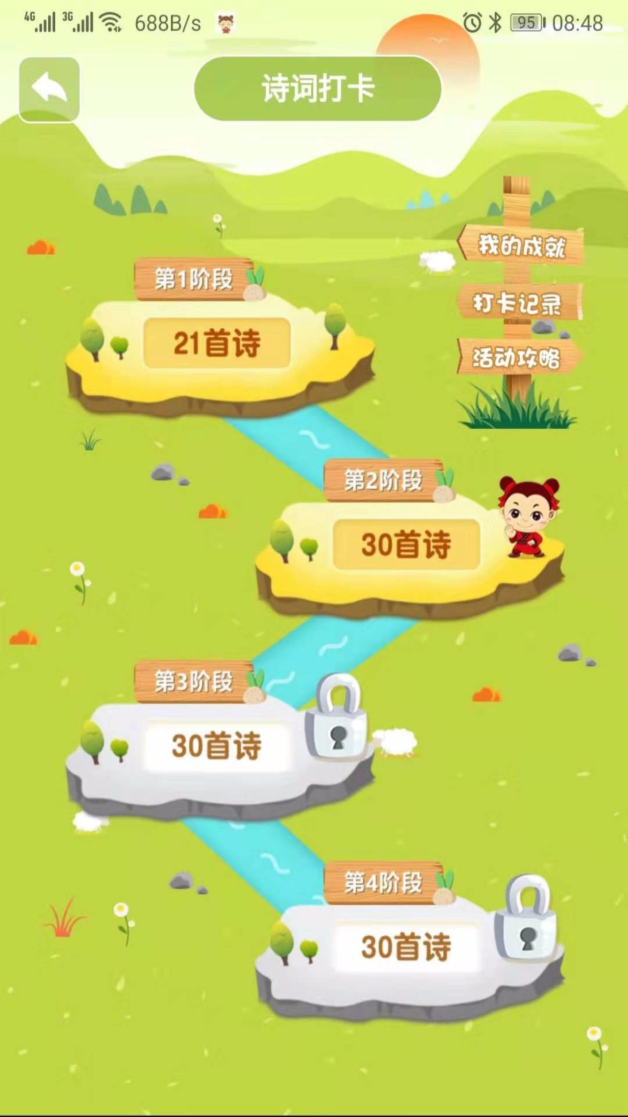 ˶ѧֻapp-˶ѧ v2.0.3 ׿