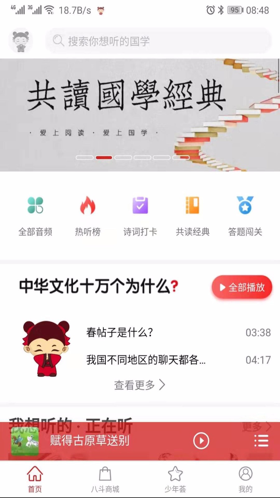 ˶ѧֻapp-˶ѧ v2.0.3 ׿