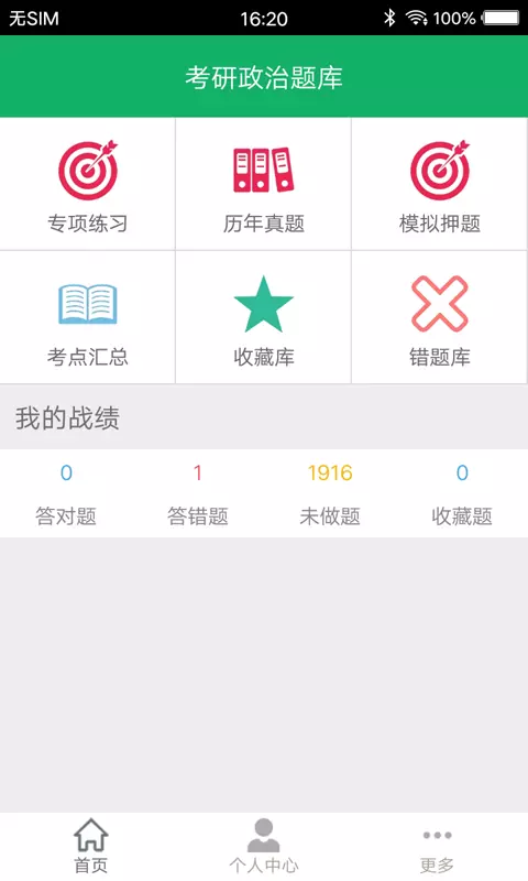 ⼯ֻapp-⼯ v4.9 ׿