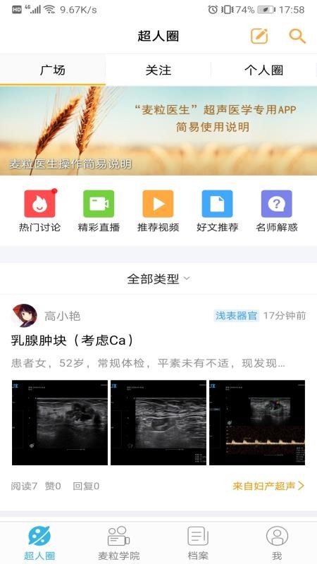 ҽֻapp-ҽ v1.1.0 ׿