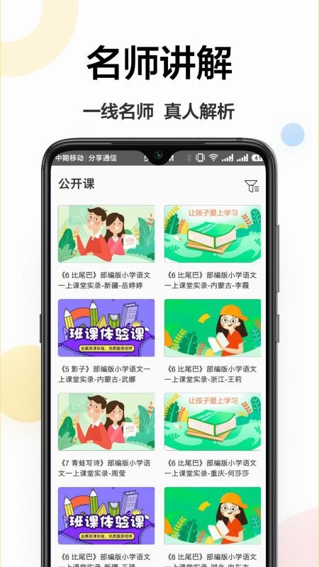 ֻapp- v1.0.2 ׿