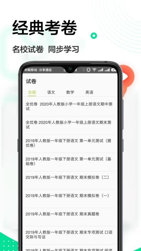 ֻapp- v1.0.2 ׿