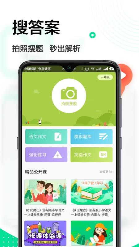 ֻapp- v1.0.2 ׿