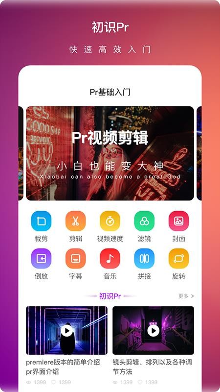 PrƵʦֻapp-PrƵʦ v1.3.0 ֻ