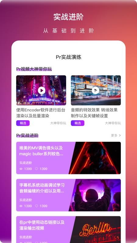 PrƵʦֻapp-PrƵʦ v1.3.0 ֻ
