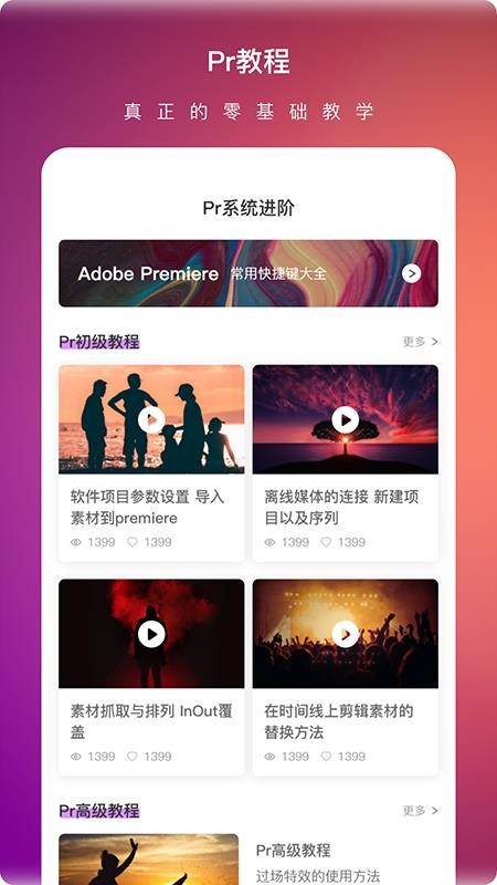 PrƵʦֻapp-PrƵʦ v1.3.0 ֻ