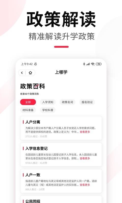 ѧֻapp-ѧ v1.1.1 ׿
