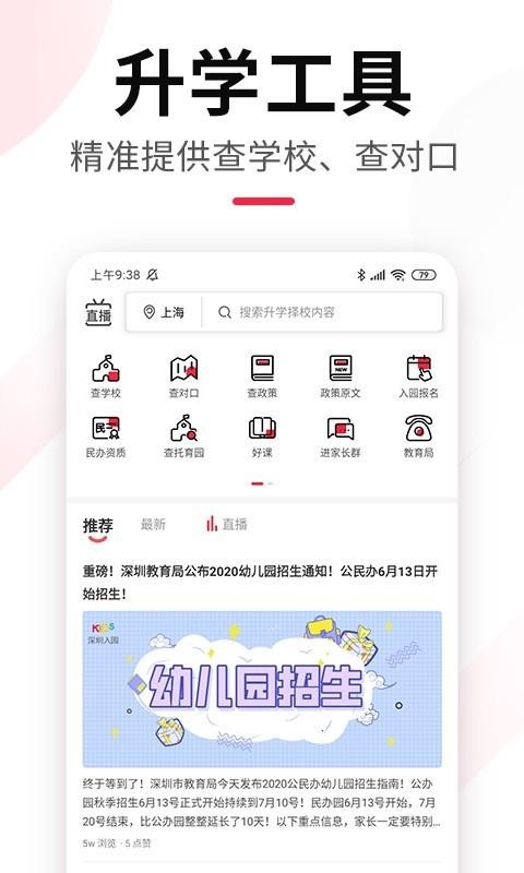 ѧֻapp-ѧ v1.1.1 ׿