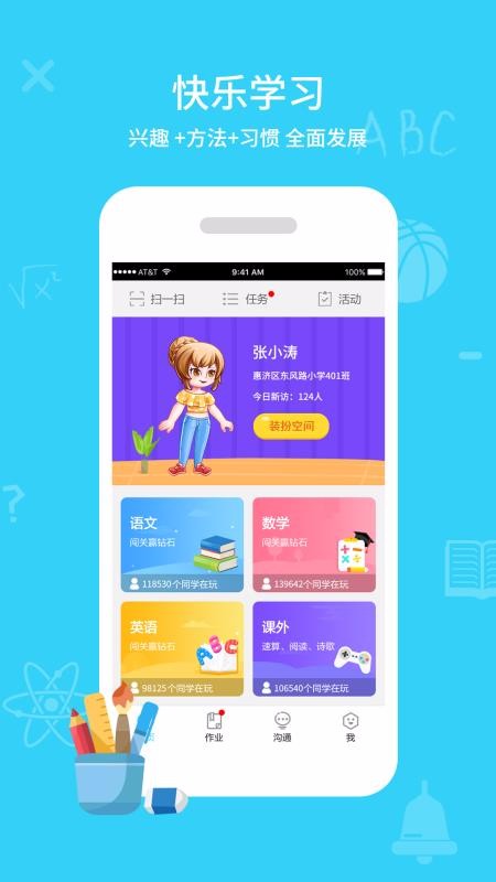ͬѧֻapp-ͬѧ v3.0.18 ׿