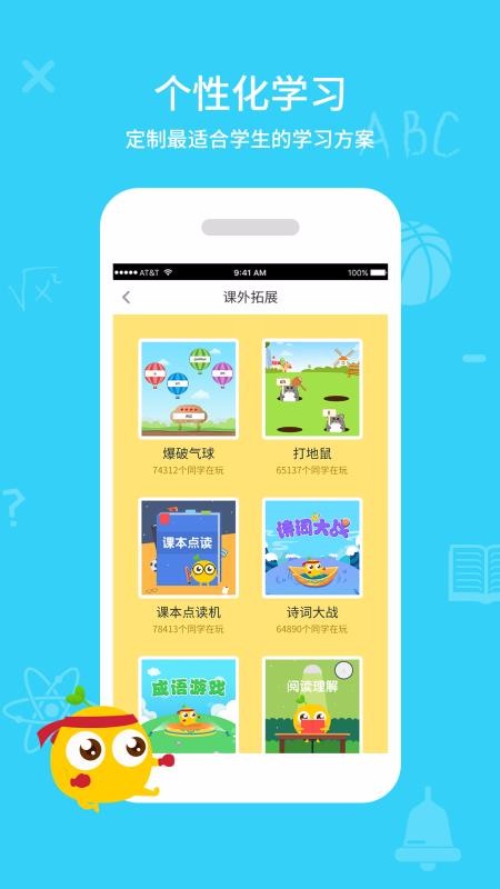 ͬѧֻapp-ͬѧ v3.0.18 ׿
