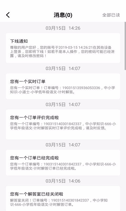 ֻapp- v1.8.2 ׿