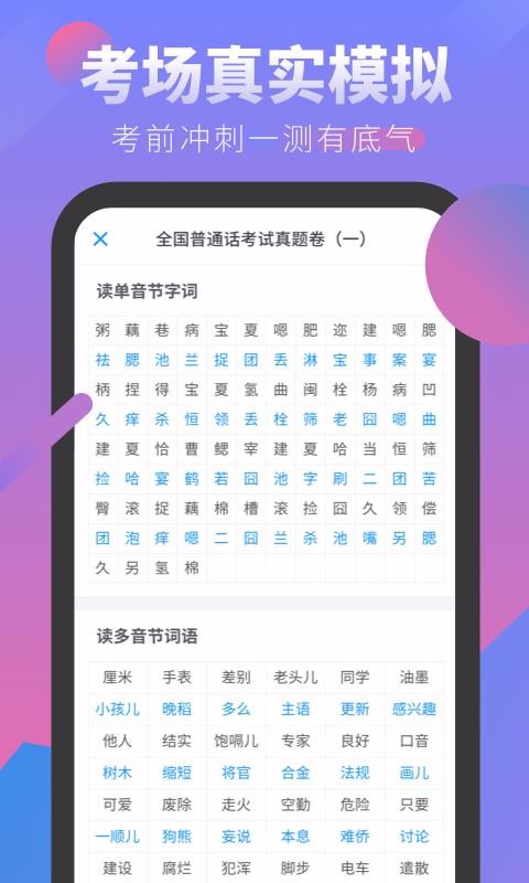 ͨѧϰֻapp-ͨѧϰ v2.1.2 ׿