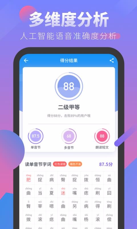 ͨѧϰֻapp-ͨѧϰ v2.1.2 ׿
