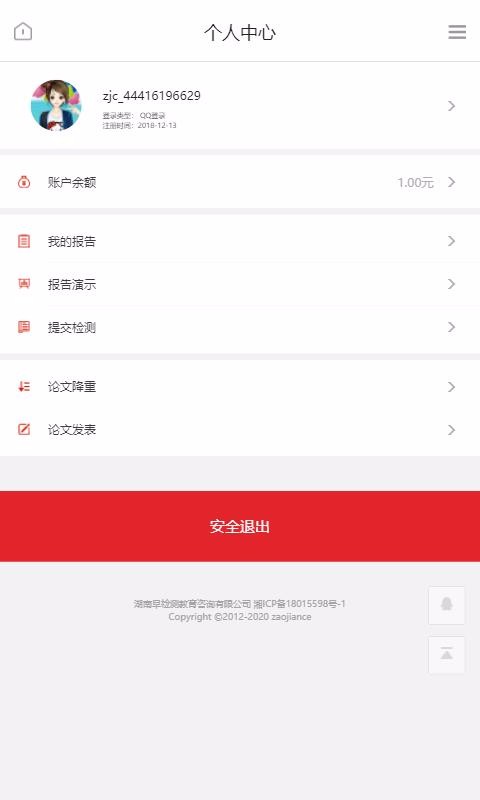 Ĳϵͳֻapp-Ĳϵͳ v1.0.6 ׿