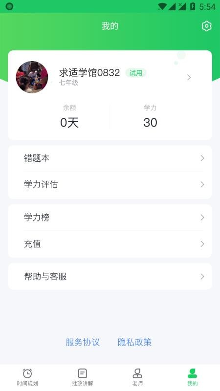 ϰֻapp-ϰ v1.0.8 ֻ