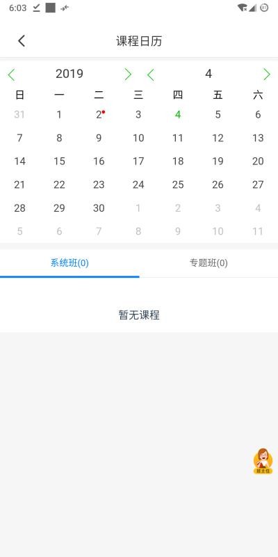 ʦֻapp-ʦ v1.2.8 ֻ