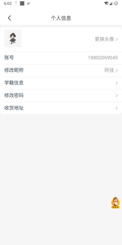 ʦֻapp-ʦ v1.2.8 ֻ