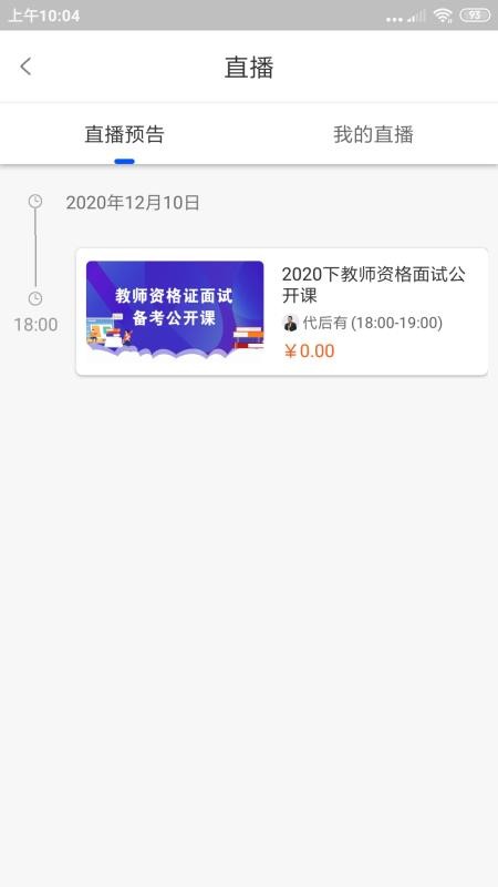 ʿʦֻapp-ʿʦ v3.7.0 ֻ