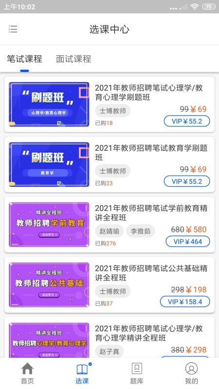 ʿʦֻapp-ʿʦ v3.7.0 ֻ