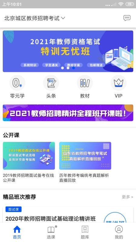 ʿʦֻapp-ʿʦ v3.7.0 ֻ
