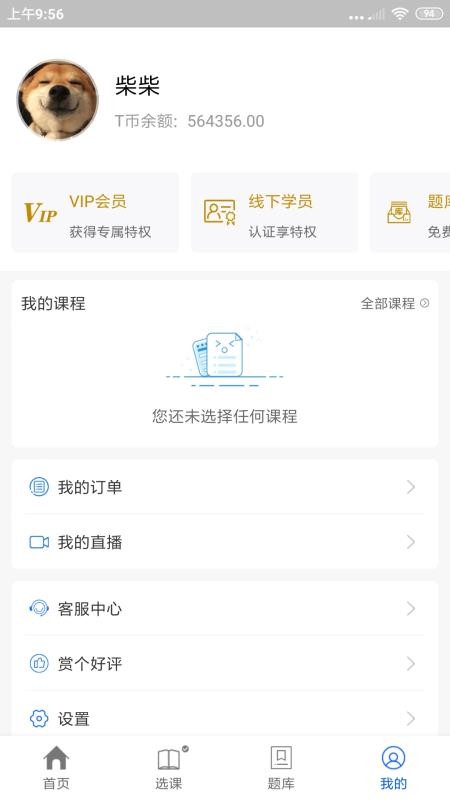 ʿʦֻapp-ʿʦ v3.7.0 ֻ