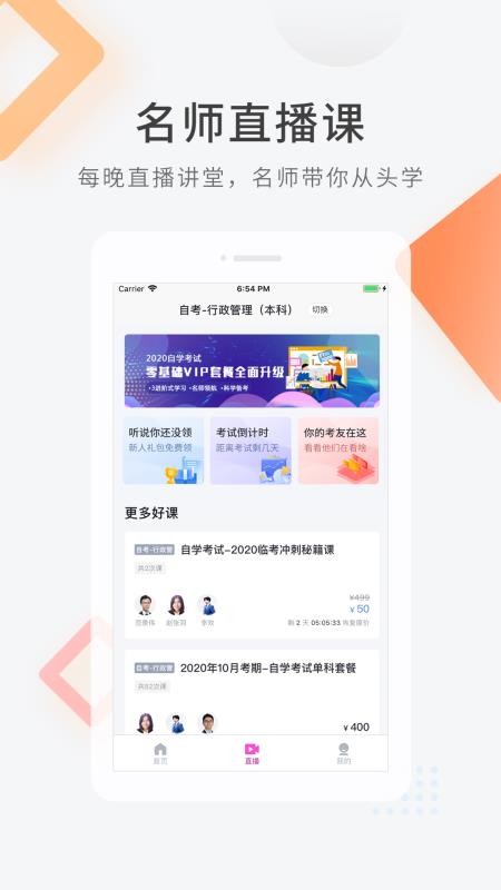 ѧԿֻapp-ѧԿ v4.9.3 ׿
