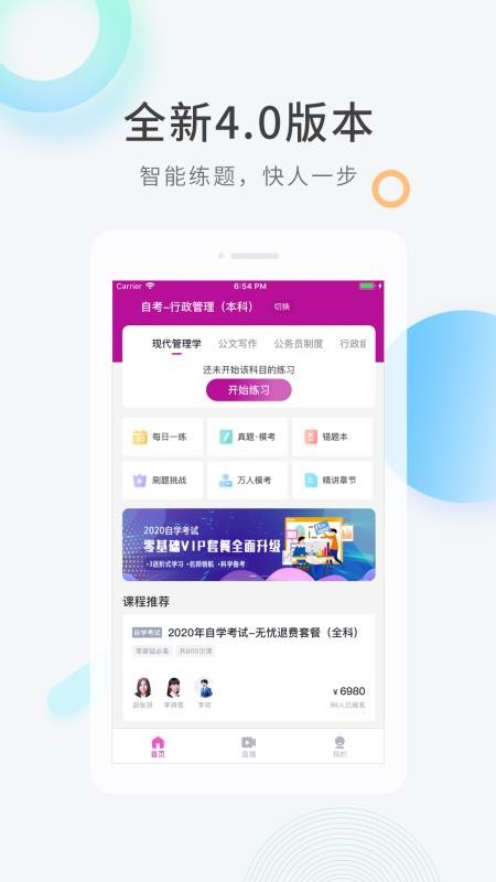 ѧԿֻapp-ѧԿ v4.9.3 ׿