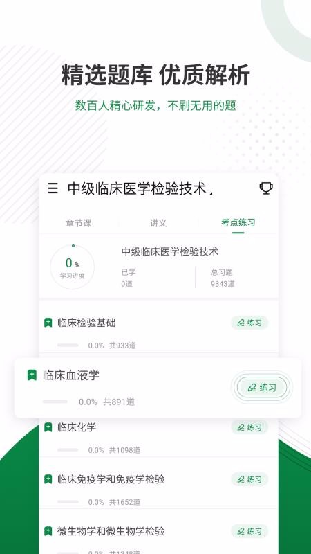 ҽѧֻapp-ҽѧ v4.70 ׿