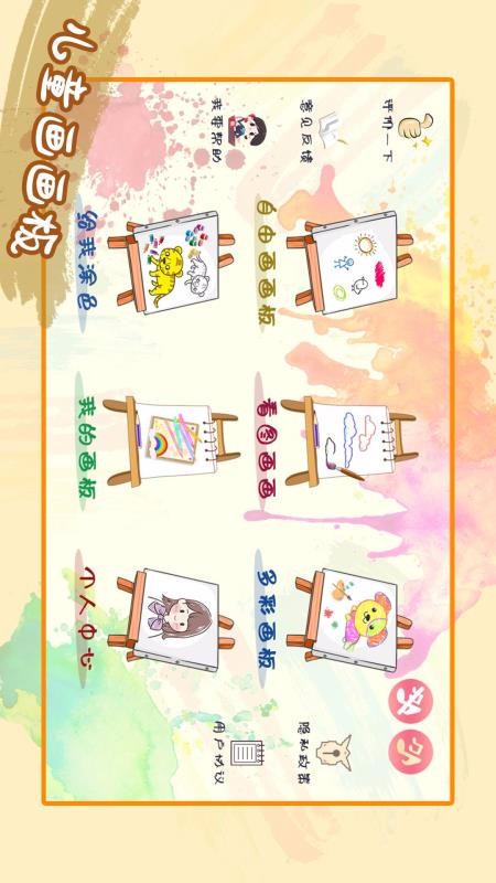 ͯ滭ֻapp-ͯ滭 v1.0.0 ֻ