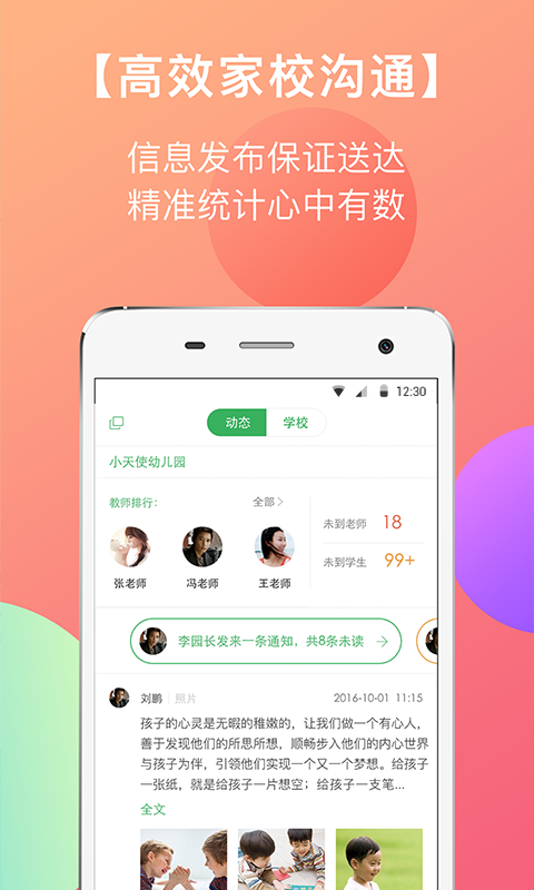 ΢Уʦֻapp-΢Уʦ v5.3.52 ֻ