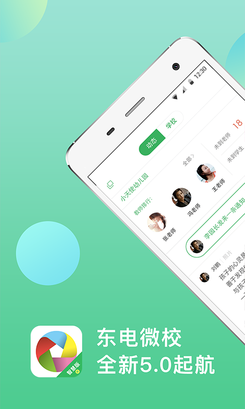 ΢Уʦֻapp-΢Уʦ v5.3.52 ֻ