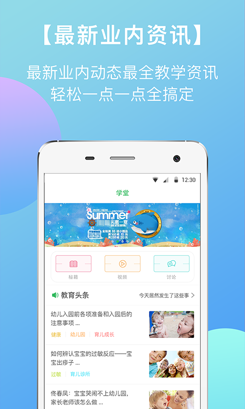 ΢Уʦֻapp-΢Уʦ v5.3.52 ֻ