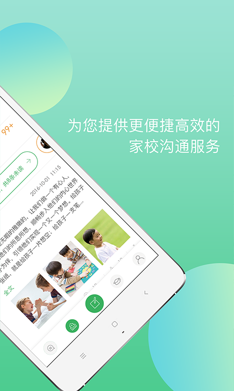 ΢Уʦֻapp-΢Уʦ v5.3.52 ֻ