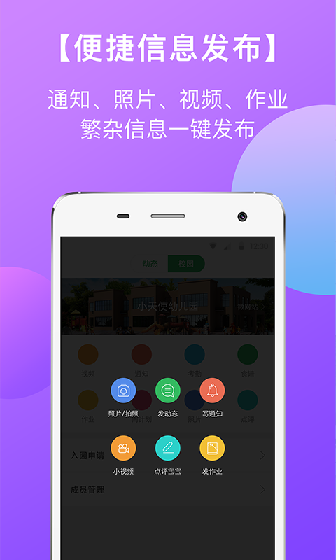 ΢Уʦֻapp-΢Уʦ v5.3.52 ֻ