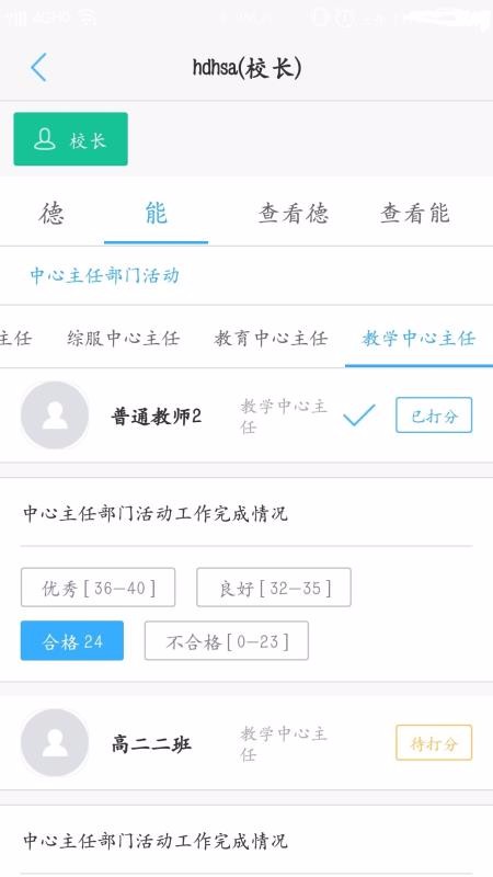 ʦϵͳֻapp-ʦϵͳ v3.5 ׿