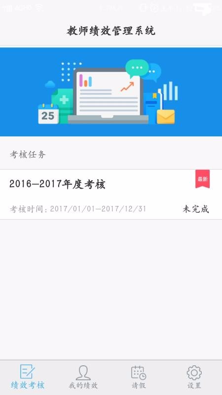 ʦϵͳֻapp-ʦϵͳ v3.5 ׿