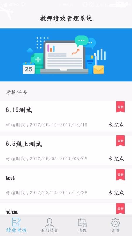 ʦϵͳֻapp-ʦϵͳ v3.5 ׿