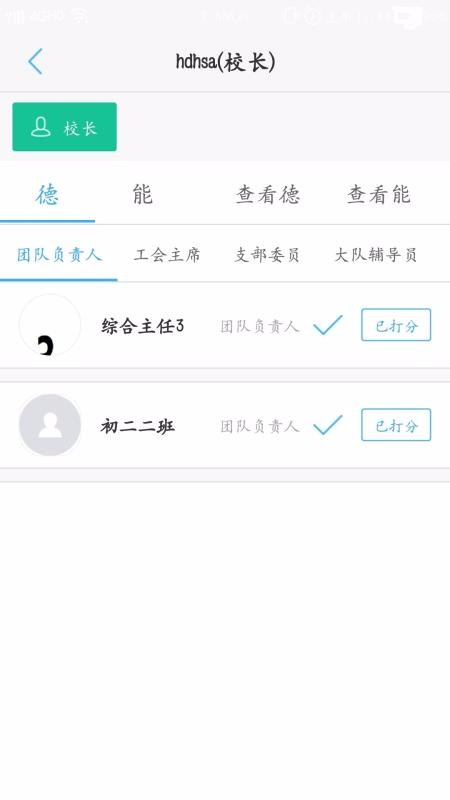 ʦϵͳֻapp-ʦϵͳ v3.5 ׿