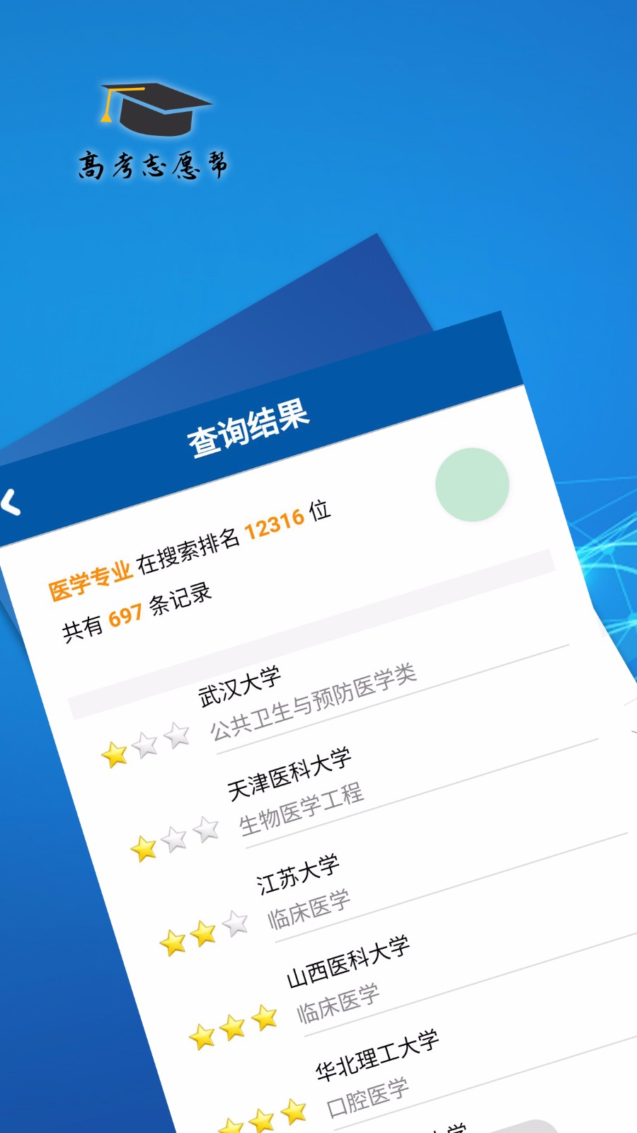 ߿־Ըֻapp-߿־Ը v3.0.2 ׿