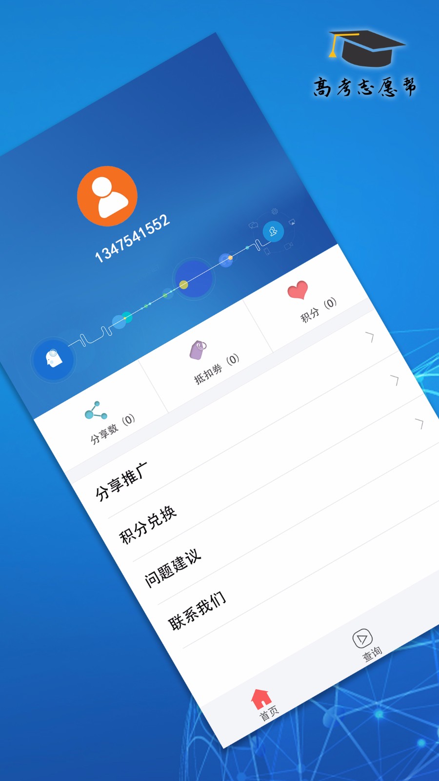 ߿־Ըֻapp-߿־Ը v3.0.2 ׿