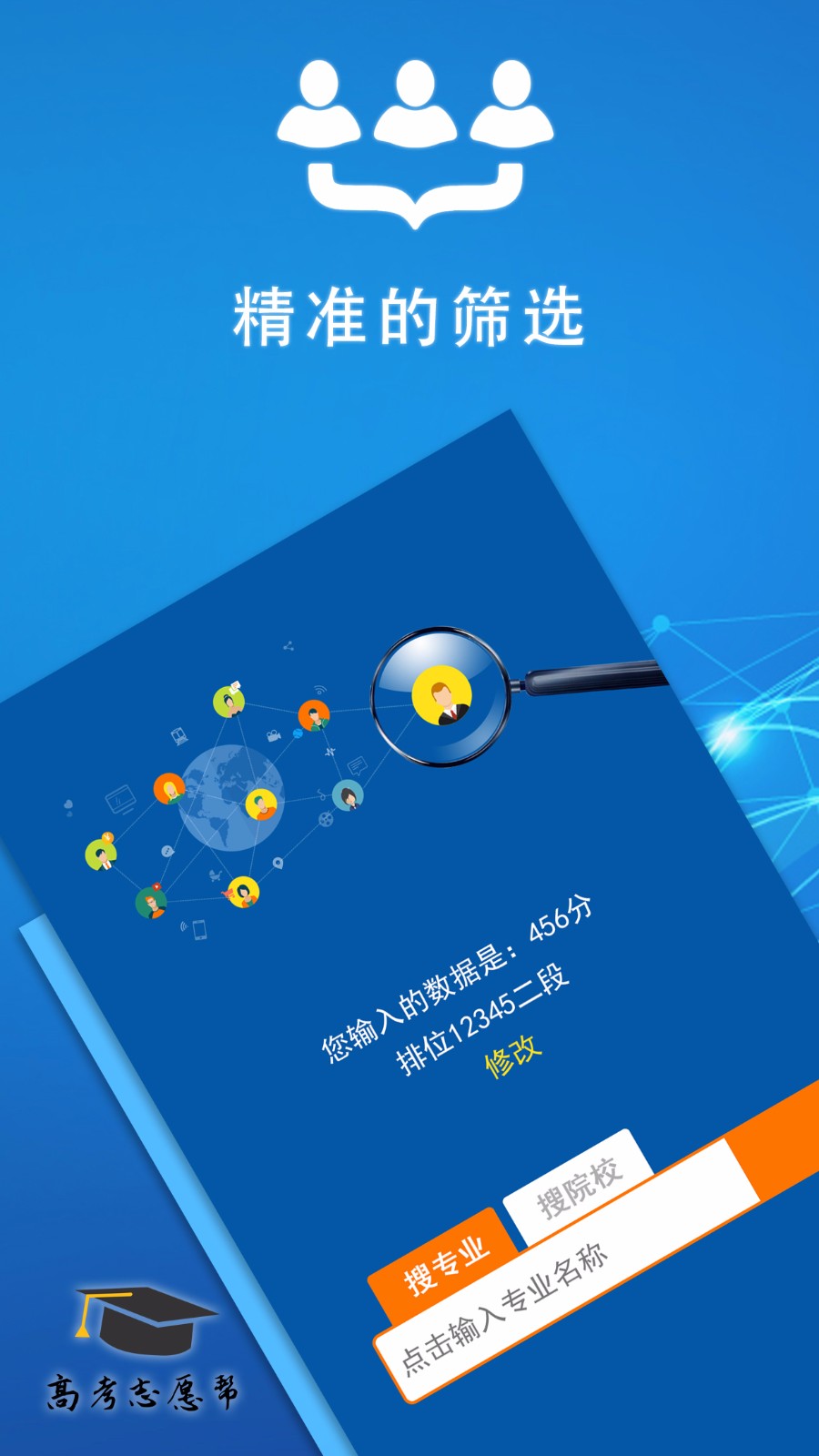 ߿־Ըֻapp-߿־Ը v3.0.2 ׿