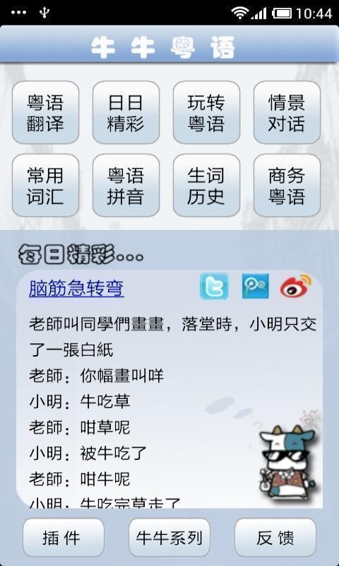 ţţֻapp-ţţ v20.4.4 ׿