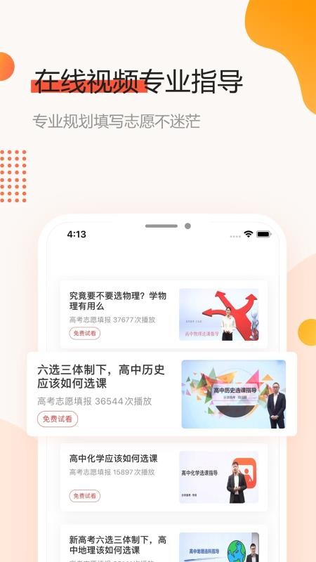 ߿־Ըʦֻapp-߿־Ըʦ v1.0.0 ֻ