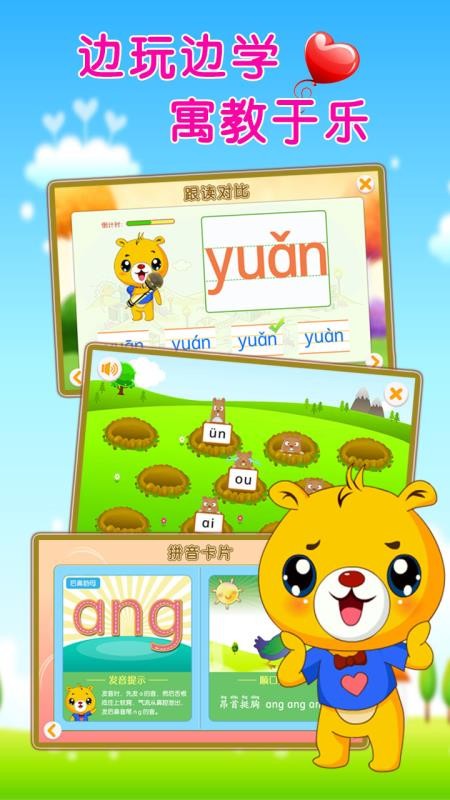 ƴѧϰֻapp-ƴѧϰ v3.1.128 ֻ