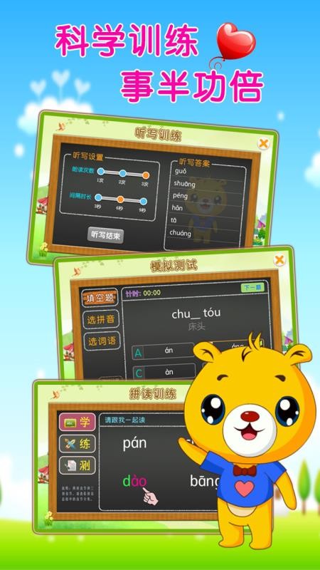 ƴѧϰֻapp-ƴѧϰ v3.1.128 ֻ