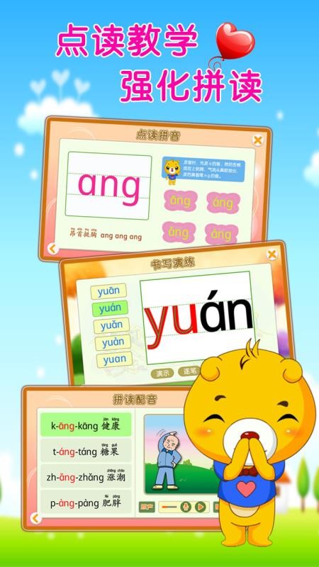 ƴѧϰֻapp-ƴѧϰ v3.1.128 ֻ