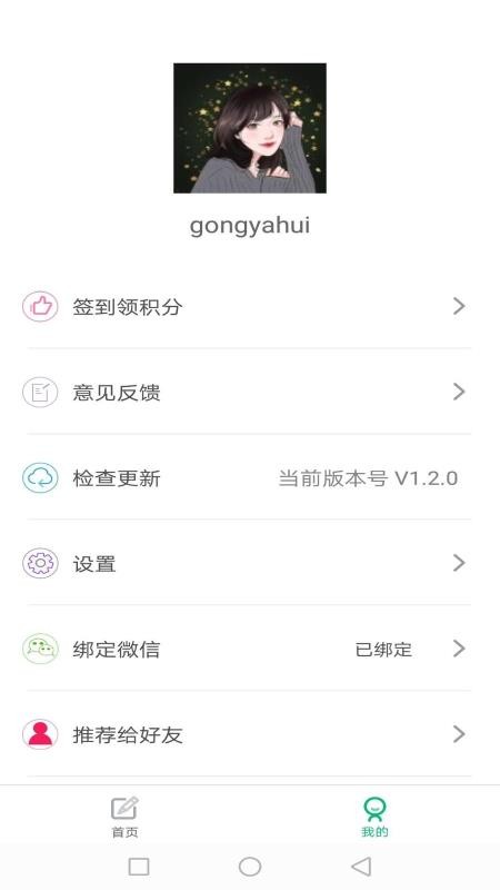 ￼ֻapp-￼ v1.4.4 ׿
