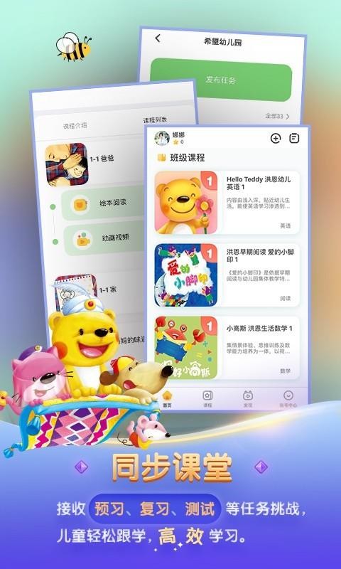 ѧýʦֻapp-ѧýʦ v1.4.1 ׿