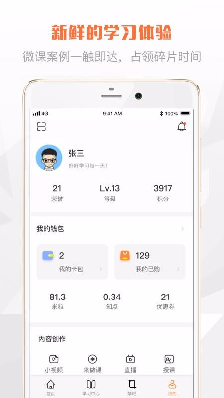 ѧԷѧԷֻapp-ѧԷѧԷ v1.1.2 ׿