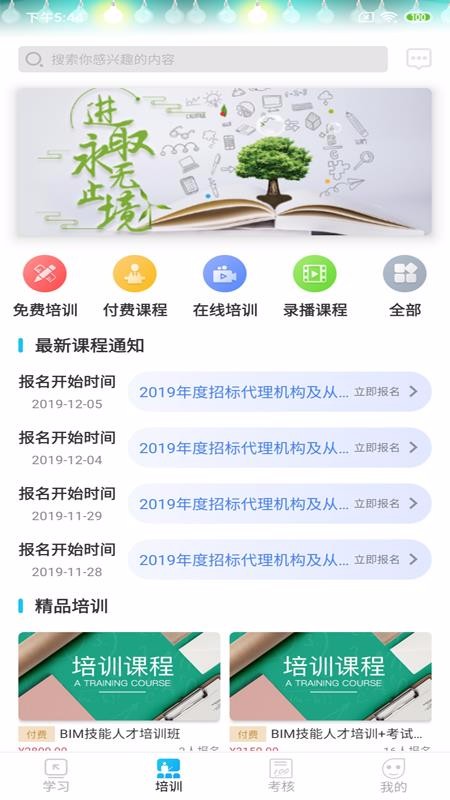 ѧϰֻapp-ѧϰ v3.8 ֻ